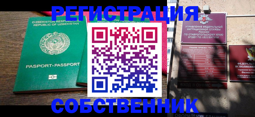 временная регистрация 2025 в Кирово-Чепецке