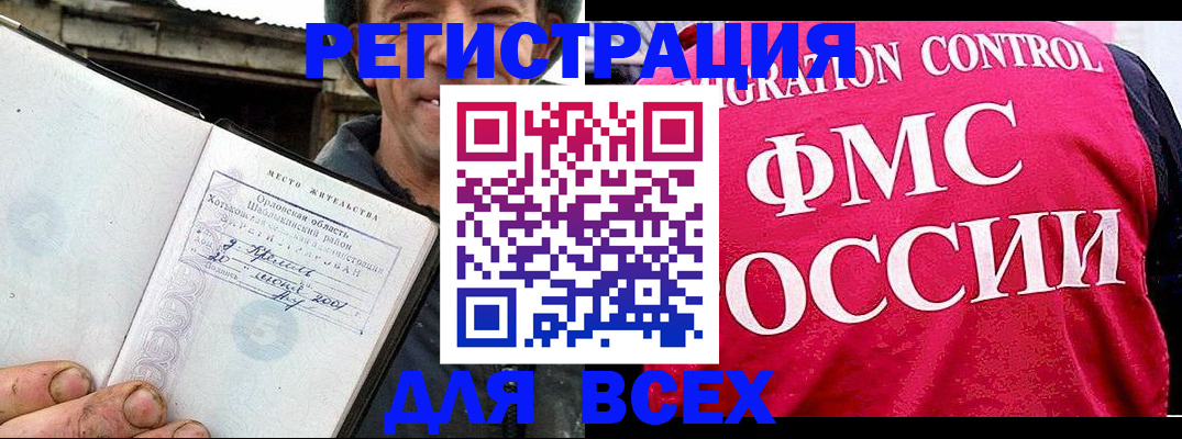 прописка законно в Кирово-Чепецке