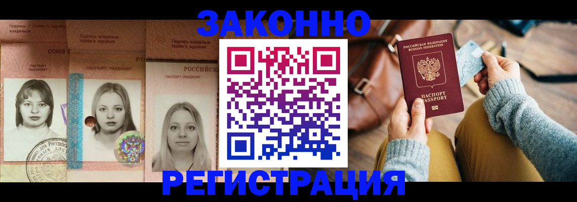 купить прописку в Кирово-Чепецке