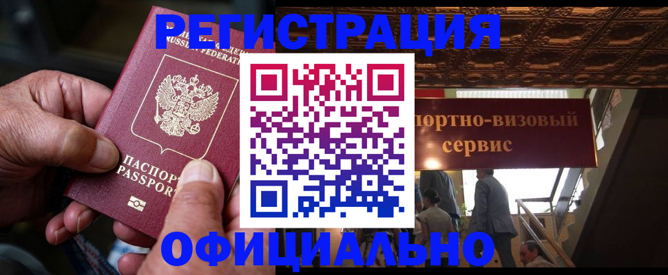 прописка ребенка в Кирово-Чепецке
