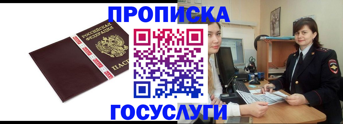 временная регистрация для всех в Кирово-Чепецке