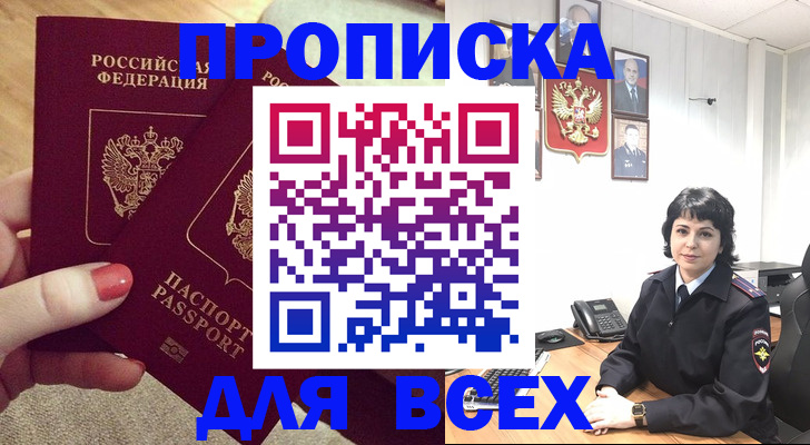 прописка ребенка в Кирово-Чепецке